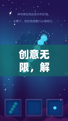 創(chuàng)意無限，解鎖團(tuán)隊(duì)智慧的鑰匙——?jiǎng)?chuàng)意群體游戲