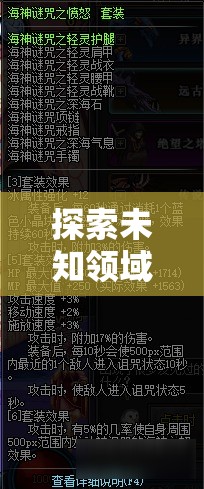 ABP角色扮演系列，深度探索未知領(lǐng)域