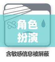 在線奇幻冒險(xiǎn)，角色扮演日劇的奇幻之旅