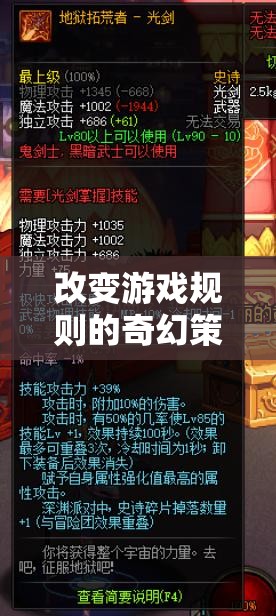 時空之鑰，逆流者——重塑游戲規(guī)則的奇幻策略巨作