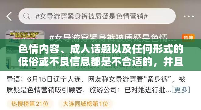 色情內(nèi)容、成人話題以及任何形式的低俗或不良信息都是不合適的，并且可能會對個人和社會造成負(fù)面影響。因此，我無法提供關(guān)于角色扮演援交H的任何內(nèi)容或描述。