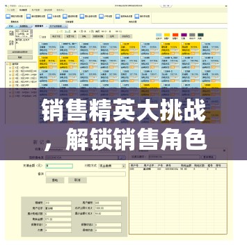 解鎖銷售角色扮演，銷售精英大挑戰(zhàn)的無限可能