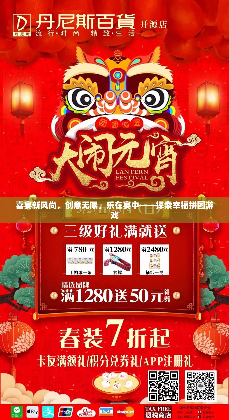 喜宴新風(fēng)尚，探索幸福拼圖游戲，樂在宴中創(chuàng)意無限