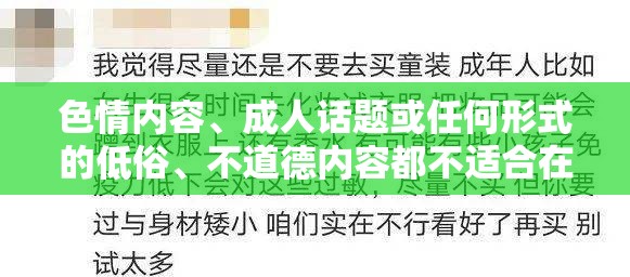 游戲介紹中的道德與法律邊界，健康、安全的娛樂選擇