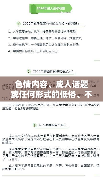 游戲介紹中的道德與法律邊界，健康、安全的娛樂選擇