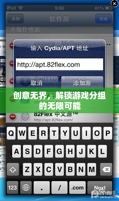 解鎖游戲分組的無(wú)限可能，創(chuàng)意無(wú)界