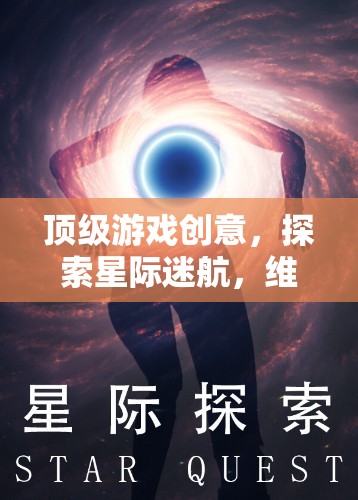 星際迷航，探索維度裂痕的無限宇宙