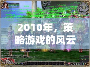 2010年，從文明5到星際爭霸2——策略游戲的輝煌時代