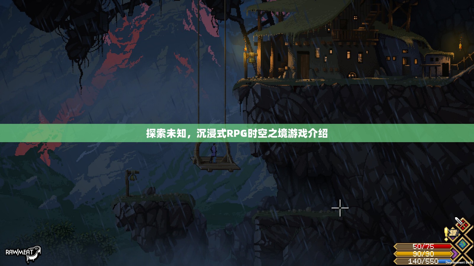 探索未知的沉浸式RPG，時空之境游戲深度解析