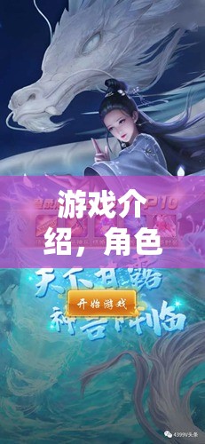 時空之境，角色扮演的奇幻之旅  第1張