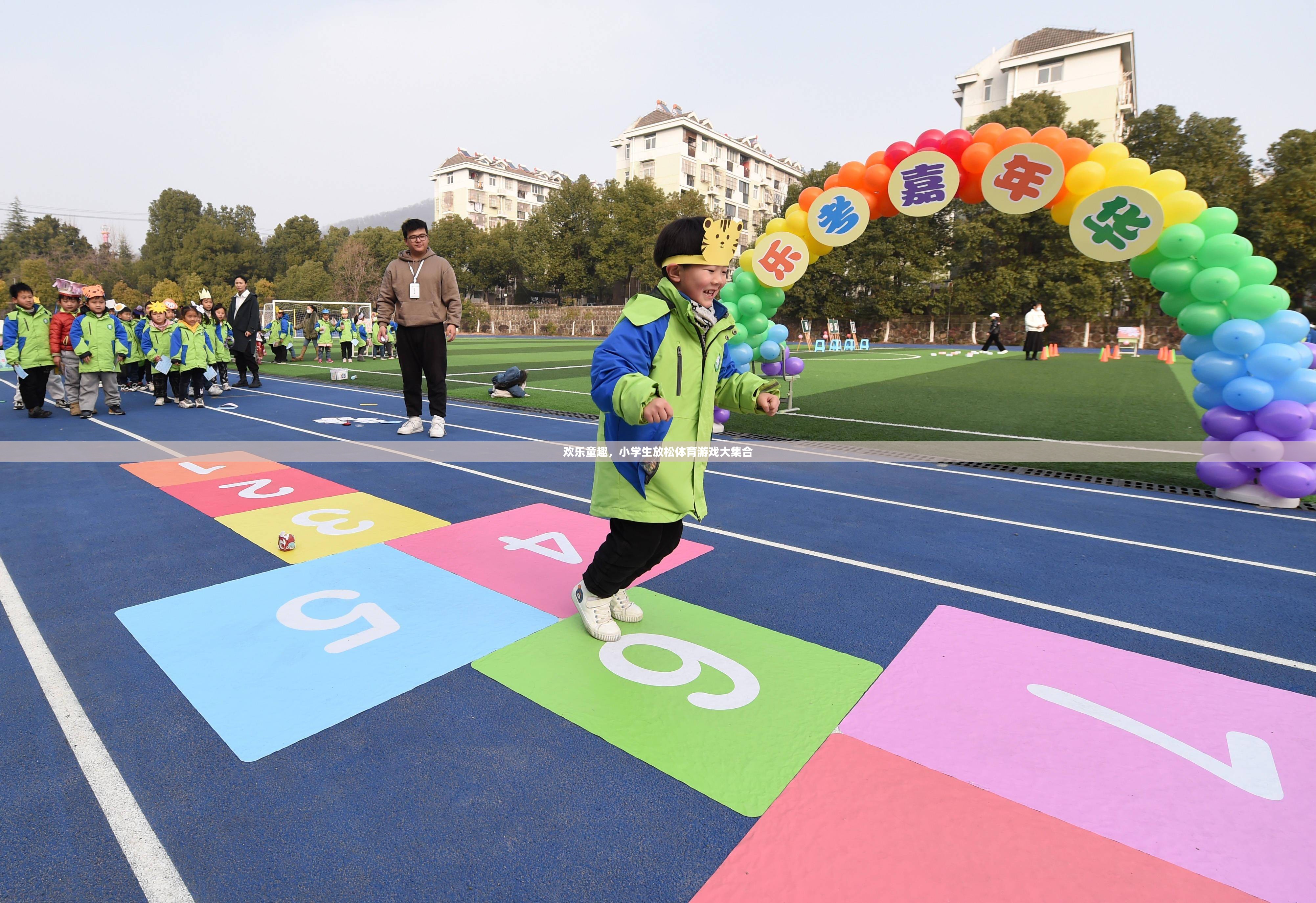 歡樂(lè)童趣，小學(xué)生放松體育游戲精選集錦