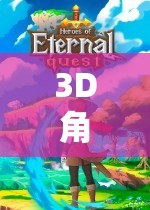 探索虛擬世界的無限可能，3D角色扮演游戲排行榜  第3張