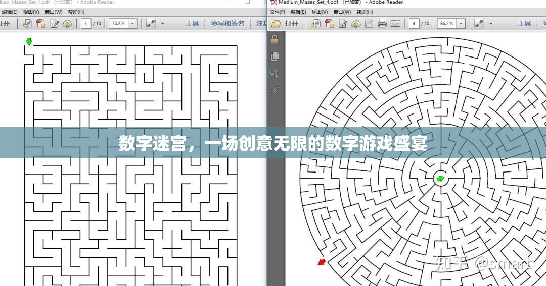 數(shù)字迷宮，創(chuàng)意無限的數(shù)字游戲盛宴