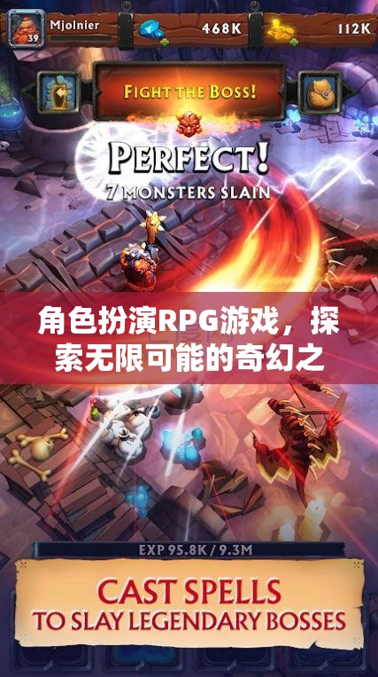 探索奇幻之旅，角色扮演RPG的無(wú)限可能