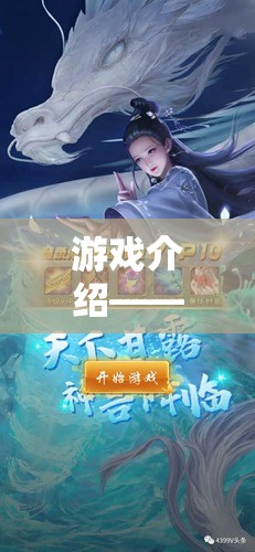 奇幻之旅，獨步巔峰的單機角色扮演游戲