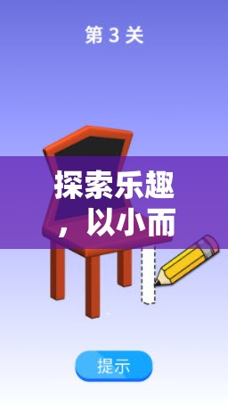 小而美，小游戲活動(dòng)原則及策略的探索與樂(lè)趣