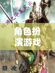 江城風(fēng)云，武漢的現(xiàn)代角色扮演傳奇