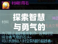 深淵策略，暗影帝國(guó)——挑戰(zhàn)智慧與勇氣的極限手機(jī)游戲