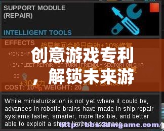 解鎖未來游戲設(shè)計(jì)，創(chuàng)意游戲?qū)＠臒o限可能