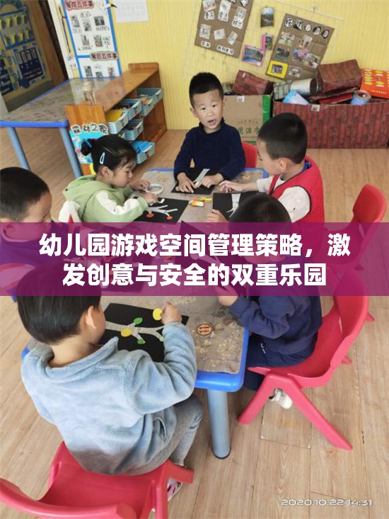 幼兒園游戲空間，打造創(chuàng)意與安全的雙重樂園