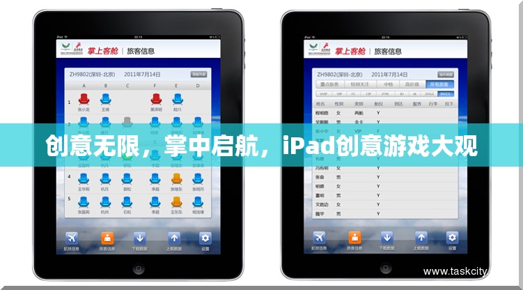 掌中啟航，iPad上的無(wú)限創(chuàng)意游戲之旅