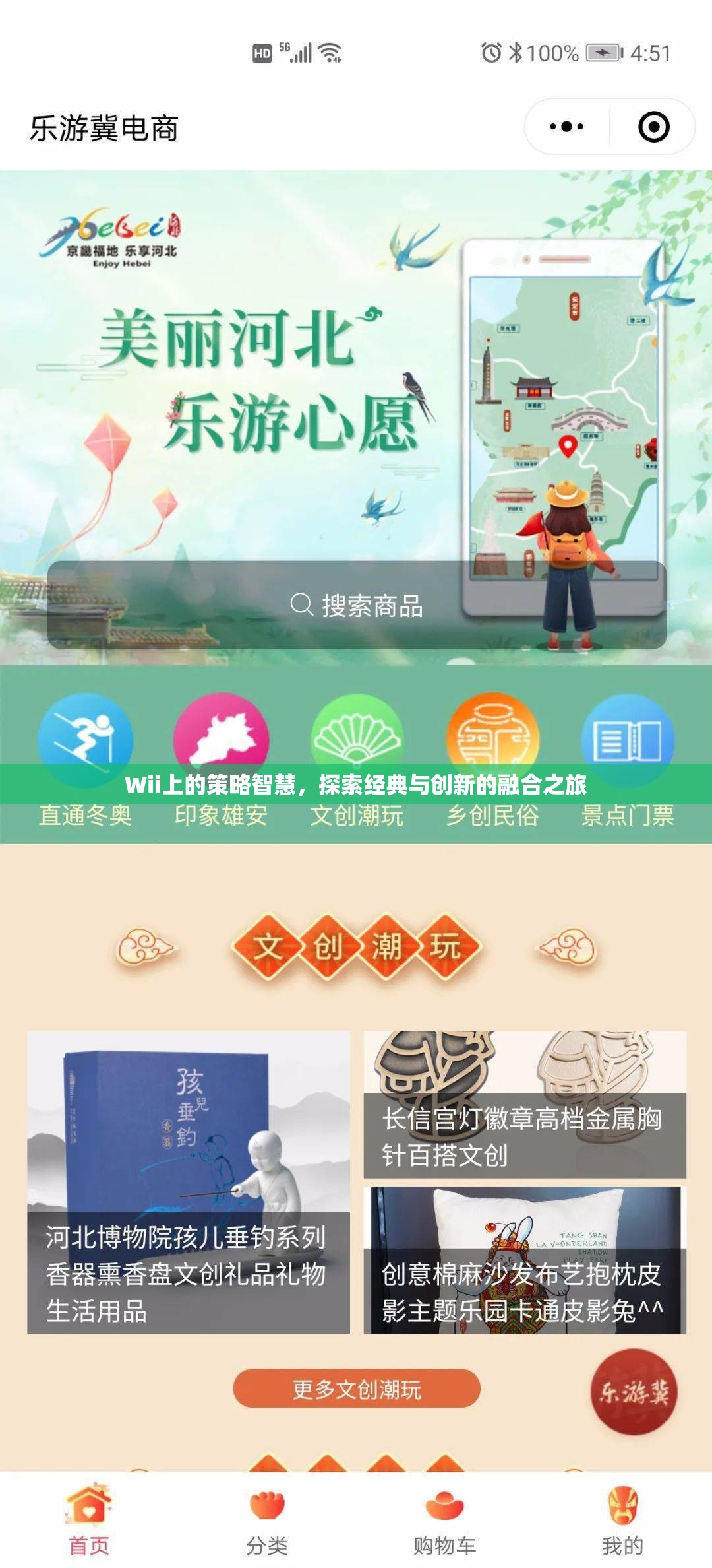 Wii上的策略智慧，經(jīng)典與創(chuàng)新融合的探索之旅