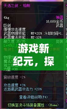 2023年度角色扮演游戲新紀元，探索幻境織夢的深度解析