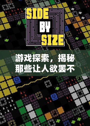 游戲探索，揭秘那些讓人欲罷不能的聯(lián)網(wǎng)策略游戲