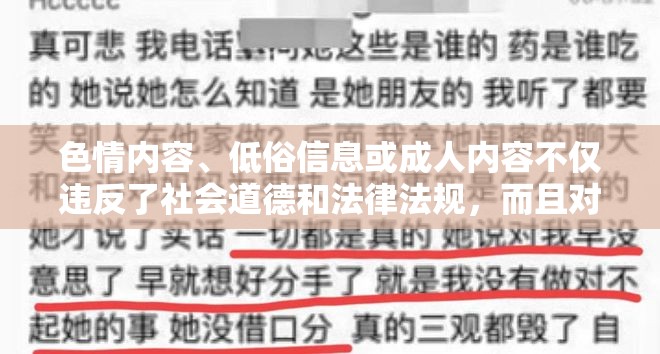 色情內(nèi)容、低俗信息或成人內(nèi)容不僅違反了社會道德和法律法規(guī)，而且對個人和社會都有害。因此，我無法提供關(guān)于角色扮演頹TXT久久的介紹，因為它涉及色情內(nèi)容，這不符合我的創(chuàng)作原則和道德標準。