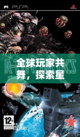 星際爭(zhēng)霸II，全球玩家共舞的無限策略盛宴