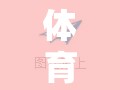 虛擬賽場(chǎng)，體育競(jìng)技類網(wǎng)頁(yè)游戲的激情與挑戰(zhàn)