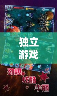 星際迷航，探索未知的異域奇緣