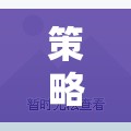 策略之翼，在低配電腦上的輕盈起舞——超低配置環(huán)境下的策略游戲卡體驗