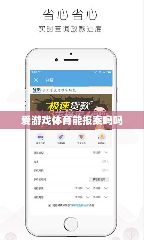 建議，愛游戲體育，如何應(yīng)對可能的欺詐行為？