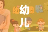 晨曦小劇場(chǎng)，幼兒晨間創(chuàng)意游戲教案，激發(fā)晨光中的奇思妙想