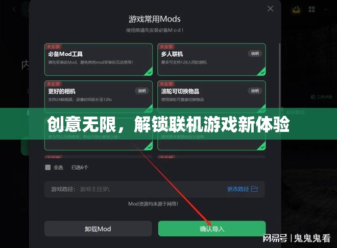 解鎖聯(lián)機(jī)游戲新體驗(yàn)，創(chuàng)意無(wú)限，暢享無(wú)限可能