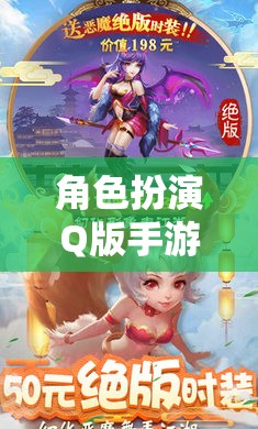 萌寵奇緣，Q版夢幻王國角色扮演手游