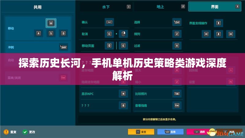歷史長(zhǎng)河中的策略智慧，手機(jī)單機(jī)歷史策略類游戲深度解析