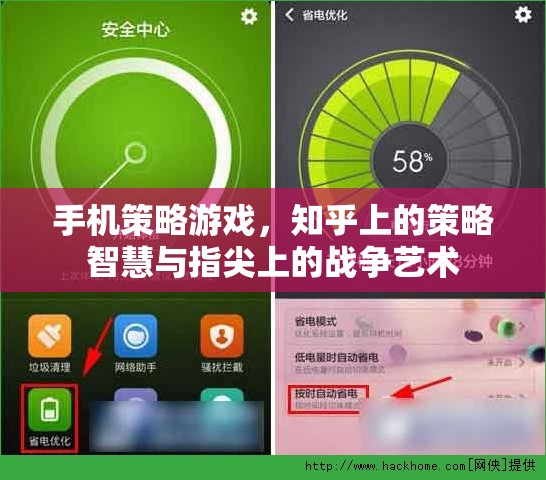 知乎策略智慧與指尖戰(zhàn)爭(zhēng)藝術(shù)，探索手機(jī)策略游戲的深度與魅力