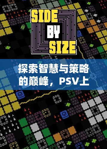 火焰之紋章，回聲——暗黑覺醒，PSV上智慧與策略的巔峰之作