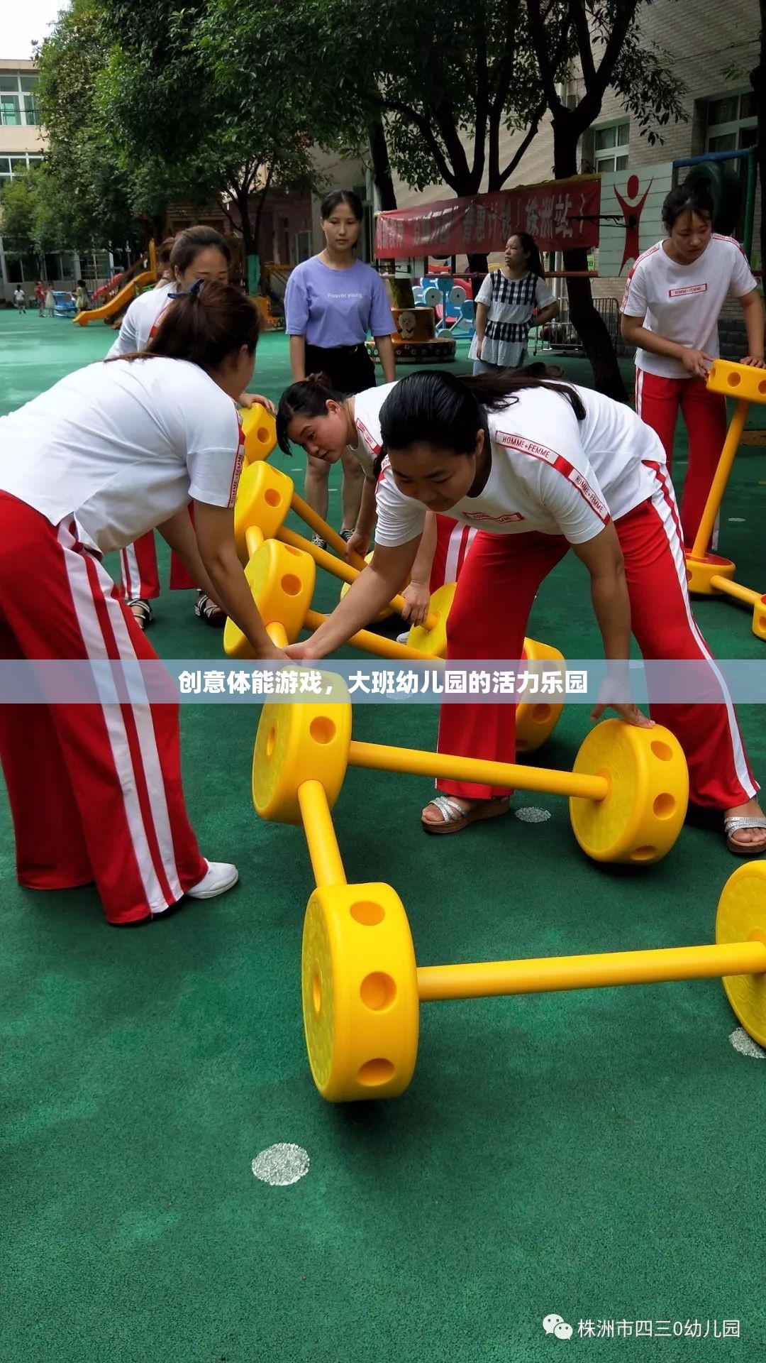 創(chuàng)意體能游戲，大班幼兒園的活力樂園