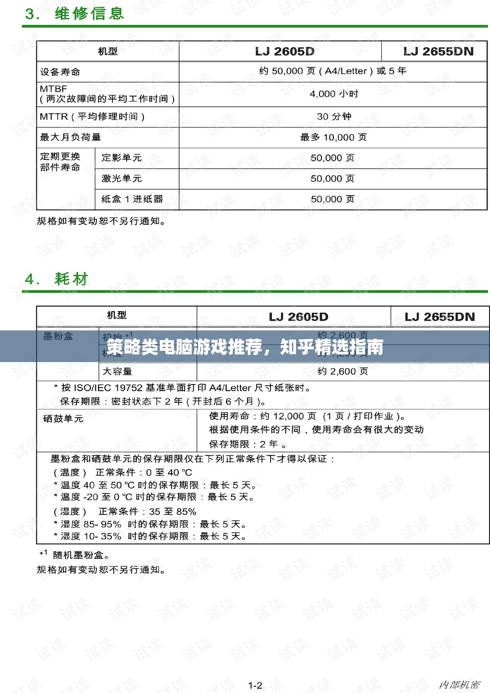 策略類電腦游戲精選指南，知乎用戶推薦