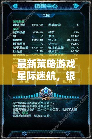 星際迷航，銀河領(lǐng)主最新策略游戲下載安裝指南