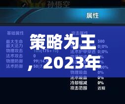 2023年策略網(wǎng)頁游戲排行榜，策略為王