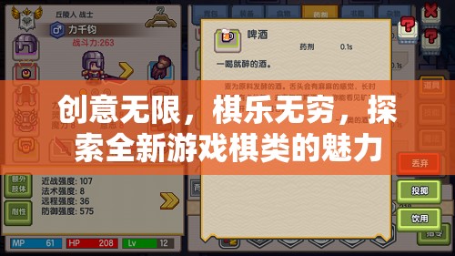 創(chuàng)意棋樂，探索全新游戲棋類的無限魅力