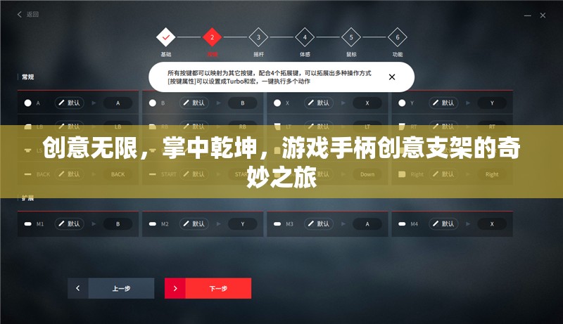 創(chuàng)意無限，掌中乾坤，游戲手柄創(chuàng)意支架的奇妙之旅