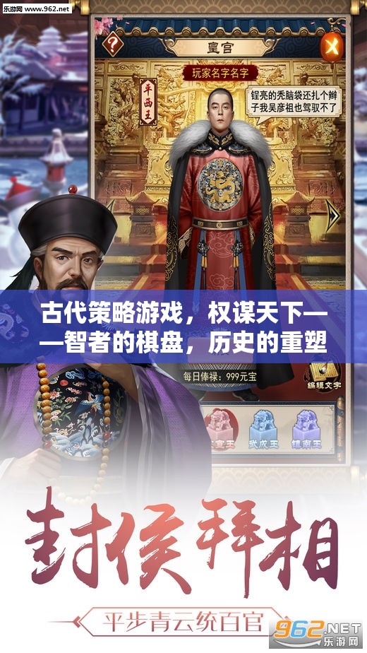 智者的棋盤，古代策略游戲中的權謀與歷史重塑