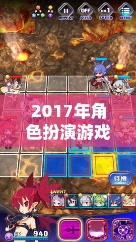 2017年角色扮演游戲，重塑幻想世界的藝術(shù)