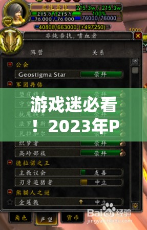 2023年P(guān)S4策略游戲排行榜，智謀與策略的巔峰對決