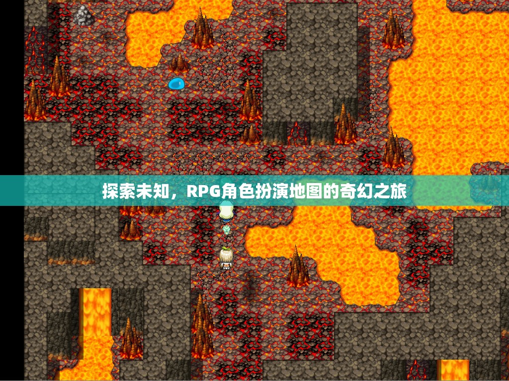 探索未知，RPG角色扮演地圖的奇幻之旅